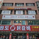 부평 3대 짬뽕 철원이네 갑오징어 짬뽕 내돈내산