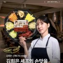 더덕산채
