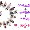 커브스무실클럽 이미지