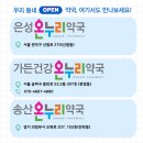 송산온누리약국 이미지