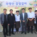 무량산초심갈비 중부매일