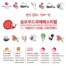(주)정푸드