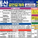 박스부동산공인중개사사무소 이미지
