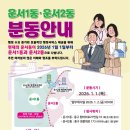 흰바위로27번길 이미지