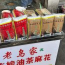 양선농장 | 중국 시안, 장안(长安)의 맛집 제1탄