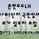 춘천우두LH천년나무1단지 이미지