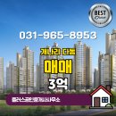 플러스공인중개사사무소 | 플러스공인중개사사무소 추천매물 개나리 다동 매매 3억