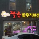 팔금한우