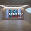 GR(대구광역시 달성군)-[세천북로]-하-2 | 대구 수성 푸르지오 리버센트 _ 우물천장 간접등 스페셜 패키지 식탁 조명 설치 및 콘센트 증설
