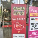 세븐일레븐 대구수성동아점 | 대구 수성구 실내 데이트 동아롤러파크 수성못 놀거리 추천
