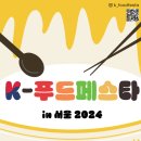 식품분식먹거리