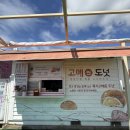 통영우체국 | 써니와 떠나는 통영 욕지도 여행기(출렁다리,새에덴동산,아리펜션민박,계동치킨)