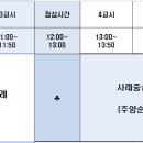 충청남도 교육연수원