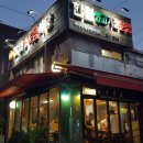 한일 정육