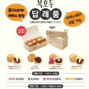 복호두 이미지