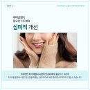 e가지런한치과의원 이미지