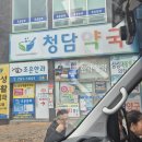 흥일약국