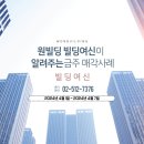 (주)건은