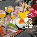 씨유 파주운정산내로점 | 파주 운정 윤슬 숙성회 맛집 ｜3번째 방문하게 만든 베테랑 셰프의 일식