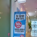 진바디앤풋 이미지