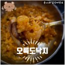 오륙도낙지 - 서구 검암로30번길 20 | [점심일상] 부산 사상역 2번출구 맛집 가성비 직장인 점심 메뉴 추천 오륙도 낙지 내돈내산 후기