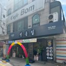 선릉24 | (강남/역삼) 선릉 점심 메뉴 추천 선릉집 24시간 영업!! 맛집 후기