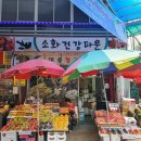 소화건강타운 이미지