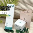 밍약국 | 부모님 명절선물:: 시린이치약 건강한 치아를 위한 오솔림 사용한 솔직후기