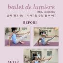 강서구 유아,초등 발레컨디셔닝 자세교정 수업|등촌 발산 가양 발레드뤼미에르무용학원
