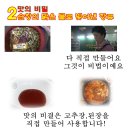 생생정보통 나영피디가 추천한 전라도맛집 순창 연탄불석쇠불고기 원조 옥천골한정식 이미지