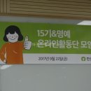 광명시민햇빛발전소 6호기 | 탈핵강연후기_우리 아이에게 무엇을 줄 것인가..