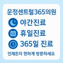 효자내과의원 네이버블로그