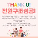 10/26 안락사명단 전원구조 성공! 감사합니다