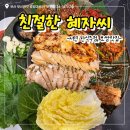 양씨보쌈 | [부산서면맛집] 친절한 혜자씨 가성비 보쌈 술집 후기