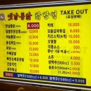 옛날통닭장평점 - 3209 | 옛날통닭장평점