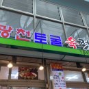광천토굴육젓 이미지