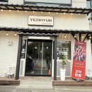 여주 | 강천섬 · 황학산수목원 가을여행 &amp; 여주 맛집 예지현 후기