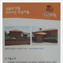 왕곡덕실마을 이미지