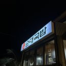제주 서귀포 강정 숨겨진 제주 찹쌀순대 고래순대국밥