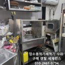 유니마스타 | 유니마스타 식기세척기 수리후기 부산