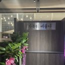 만포가든 이미지