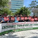 대전지역건설 노동조합 이미지