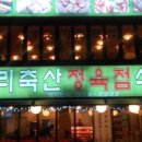 우리축산 이미지