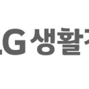 (주)엘지생활건강 청주공장 - 14423 | (주)엘지생활건강 청주공장