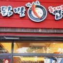 동대문 엽기 떡볶이 이미지