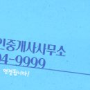 청주비타민공인중개사사무소 이미지