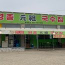 매실농원민박 이미지