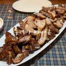 두리아숯불바베큐 | 제주 인제 맛집 두리아 숯불바베큐 :: 치킨보다 유명한 숯불 족발구이 후기