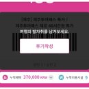 (주)붐렌트카 | 제주투어패스 48시간 타임제로를 꼭 해야하는 이유 맛집, 코스추천