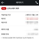 제주이안스테이